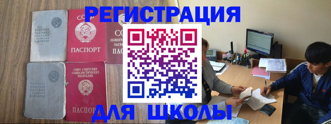 прописка для кредита в Богучаре