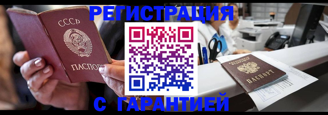 прописка законно в Богучаре