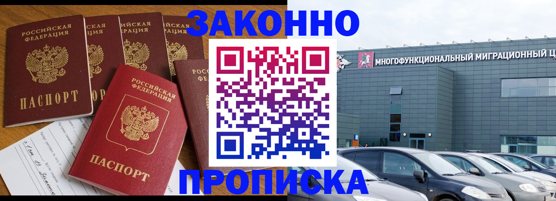 прописка в квартире в Богучаре