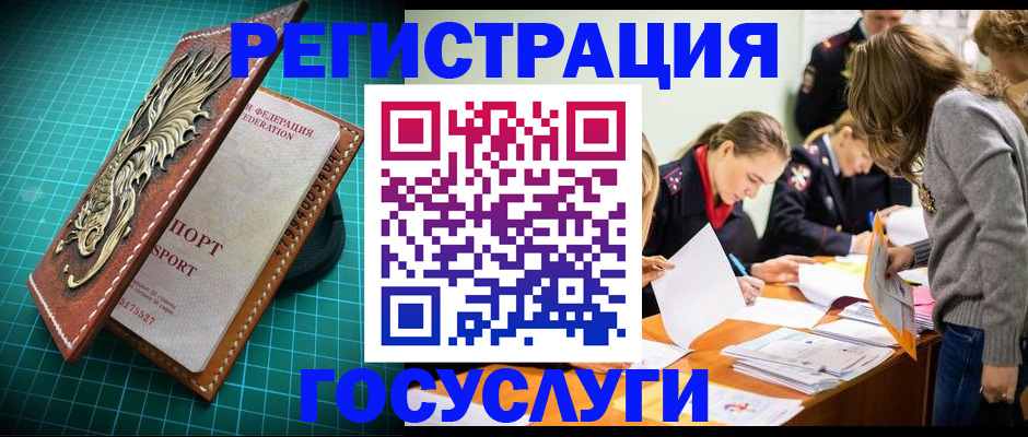 где прописаться в Богучаре